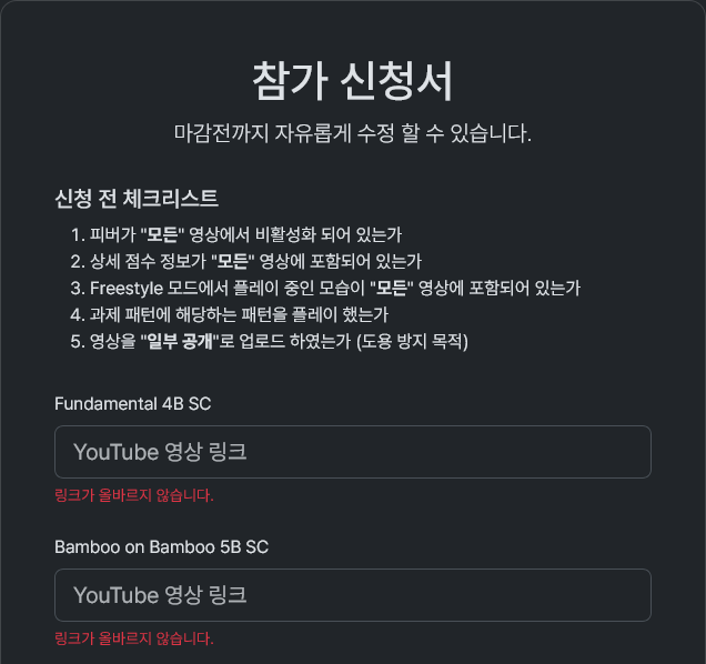 참가 신청서 예시 이미지