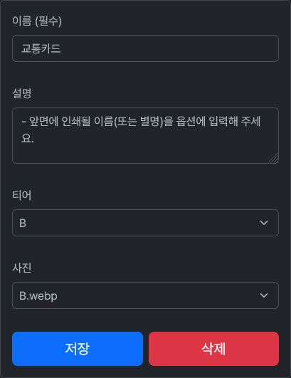 상품 관리 페이지 스크린샷